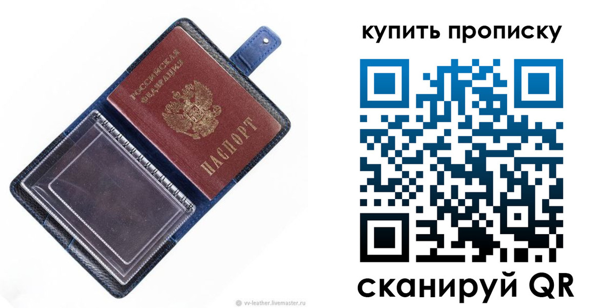 временная регистрация адрес в Черепаново