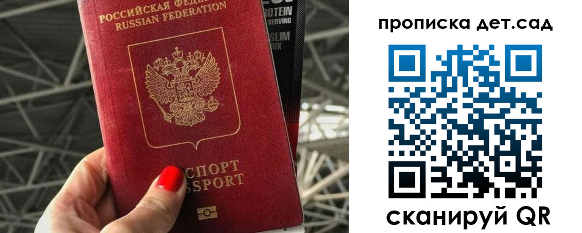 прописка для школы в Черепаново