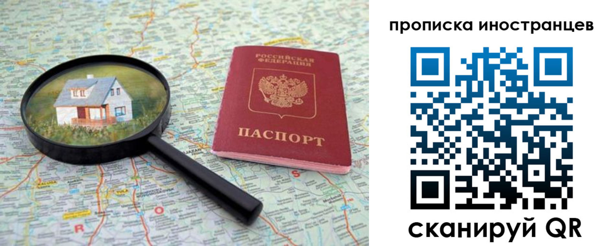 временная регистрация надежно в Черепаново