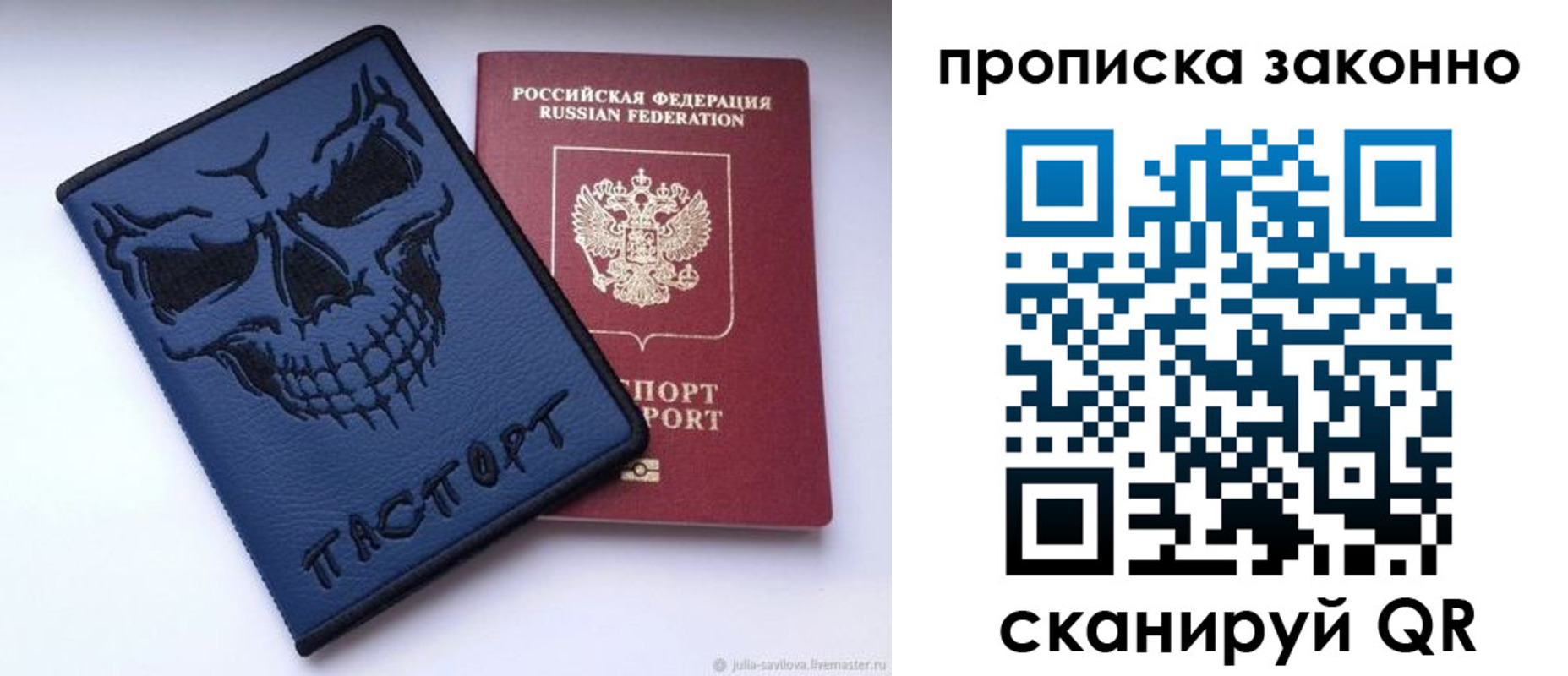 временная регистрация поиск в Черепаново