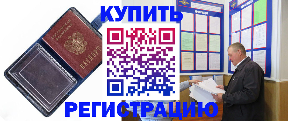 временная регистрация госуслуги в Черепаново