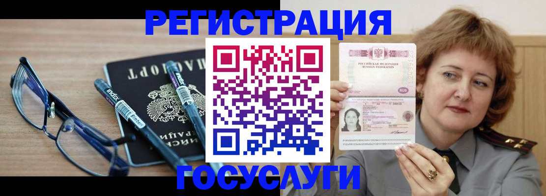 прописка для военкомата в Черепаново