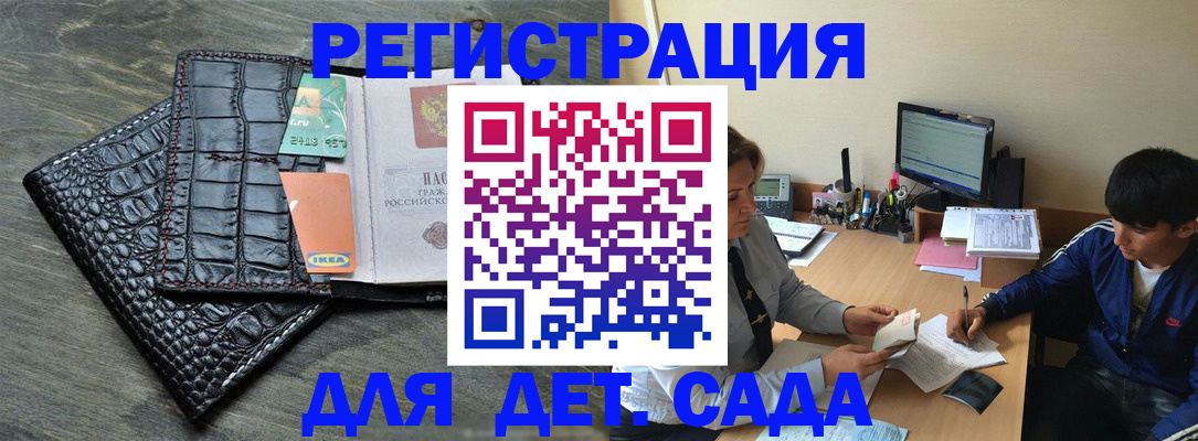 прописка для военкомата в Черепаново