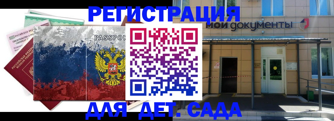 прописка для кредита в Черепаново