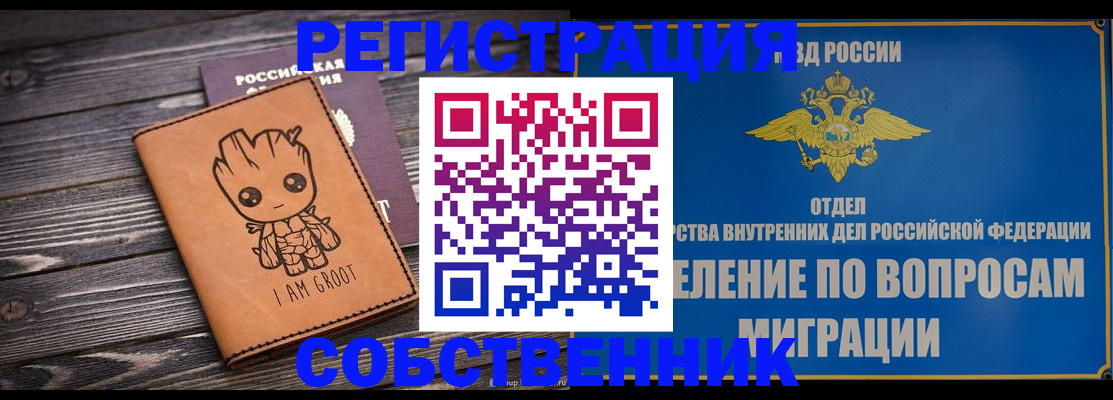 найти адрес прописки в Черепаново